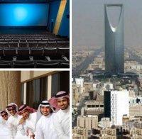 Историческо! Отвори врати първия киносалон в Саудитска Арабия от десетилетия насам
