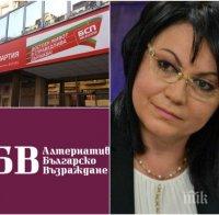 ИЗВЪНРЕДНО В ПИК! Корнелия Нинова със сензационна новина: Структурите на АБВ се връщат в БСП (СНИМКА)