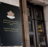 Вкарват предмет 