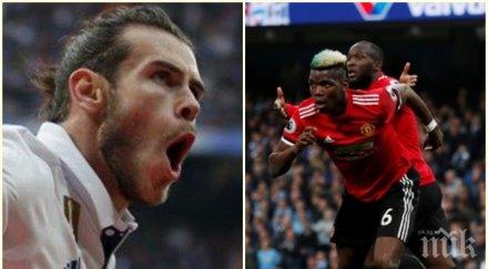 мега сделка ман юнайтед реал