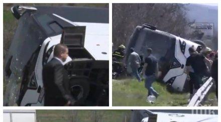 добри новини всички пострадали катастрофата вакарел вън опасност