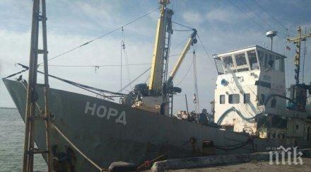 москва размаха пръст украйна заради задържан руски морски екипаж