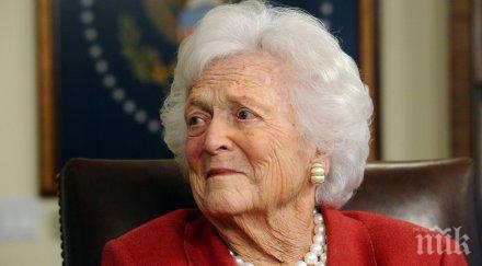 почина бившата първа дама америка барбара буш