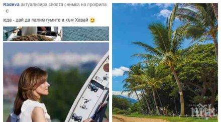 ексклузивно пик генерал деси вече хич свърта тука пали гумите хавай