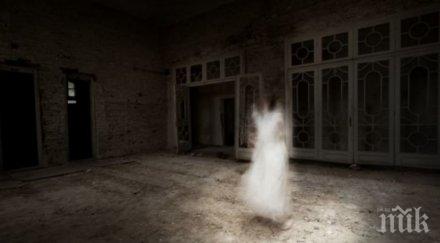 семейство изгони дух дома урина