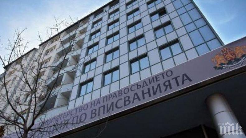 Честито! Нови назначения в Агенцията по вписванията, търсят още 75 души 