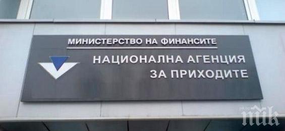 НАП търси 217 служители за звеното Фискален контрол