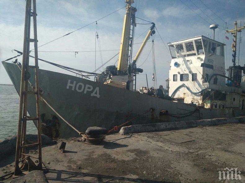 Москва размаха пръст на Украйна заради задържан руски морски екипаж