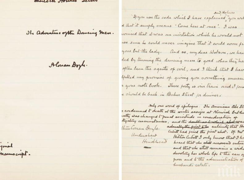 Ръкопис на Артър Конан Дойл бе продаден на търг в Тексас за 312 500 долара