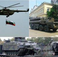 СУПЕР СИЛА! Властта замисля невиждан военен парад, изкарват С-300, 