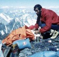 НА ТОЗИ ДЕН: Христо Проданов остана завинаги на Еверест
