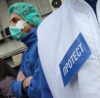 Здравни инспектори излизат на протест