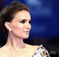 Актрисата Натали Портман отказа престижна награда заради Бенямин Нетаняху