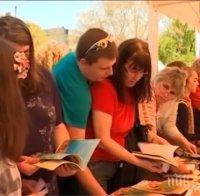 Хиляди получиха книги за смет в Световния ден на Земята