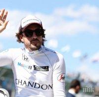 Голяма новина във Формула 1! Фернандо Алонсо прекратява кариерата си