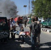 Терор! Кървав атентат в Кабул с ранени