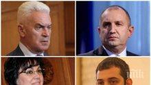 РАЗКРИТИЕ НА ПИК! Корнелия Нинова и Димитър Делчев активирани да скачат на Волен Сидеров заради Русия и Румен Радев