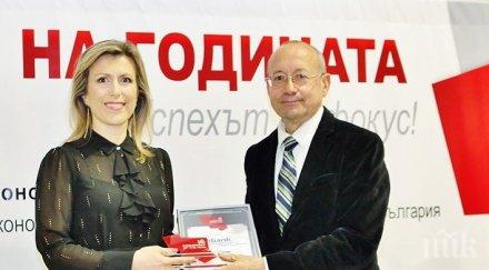 fibank беше отличена компания годината
