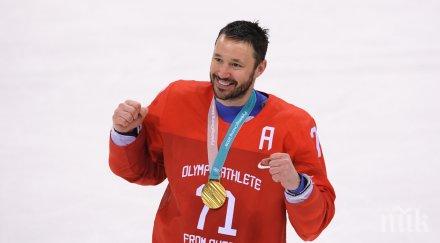 жест хокеист продаде бмв плати операцията дете