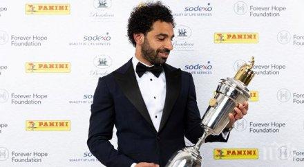 салах висшата лига