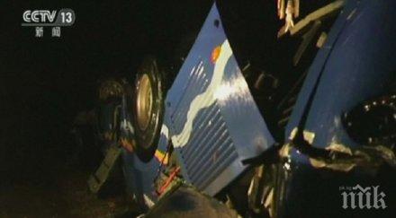 трагедия китайски туристи загинаха северна корея