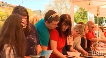 хиляди получиха книги смет световния ден земята