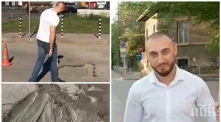 направи сам столичанин запълва дупките улиците бетон снимки