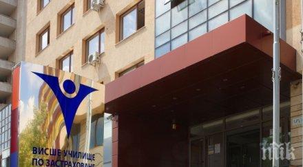 вузф организира международна конференция общоевропейски продукт лично пенсионно осигуряване рамките българското европредседателство