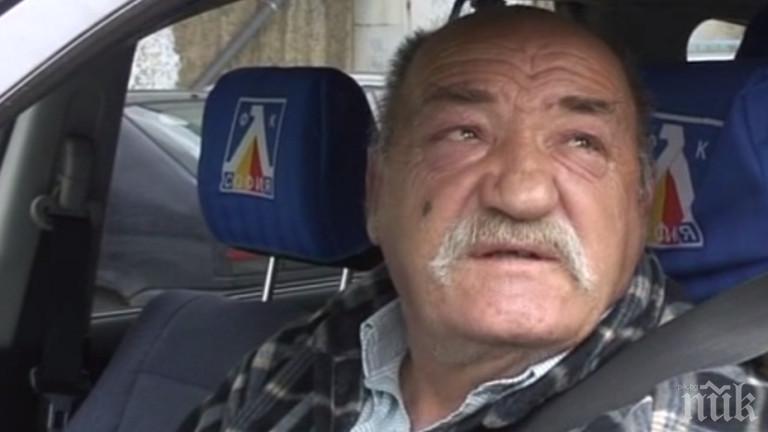 Почина емблематичен фен на Левски