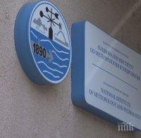 ЗАРАДИ ЛИПСА НА ПАРИ: Синоптиците от БАН предупреждават, че може да спрат работа! Ще останем ли без прогноза за времето?