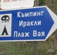 СКАНДАЛ! БНР разпространява фейк новини за Иракли