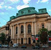 Прокуратурата проверява Департамента за усъвършенстване на учители към Софийския университет