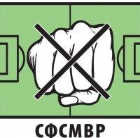 Полицаите охраняват мача Левски-ЦСКА - София със стикери 