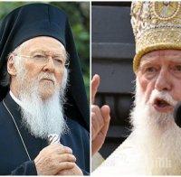 ИСТОРИЧЕСКО! Вселенската патриаршия започва процедура за предоставяне на автокефалия на Украинската църква