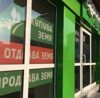Арендатори наддават за земя под наем в офисите на 