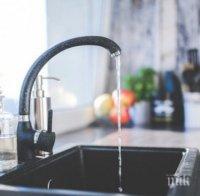 Спират водата в 6 квартала на София! Ето къде