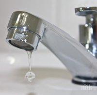 ВАЖНО! Спират водата в 5 района на София