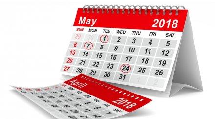 дни почиваме