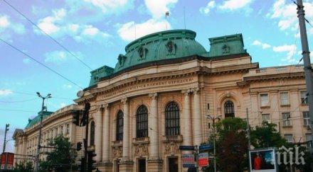 прокуратурата проверява департамента усъвършенстване учители софийския университет