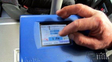 модерно електронно таксуване тръгна линии пловдив