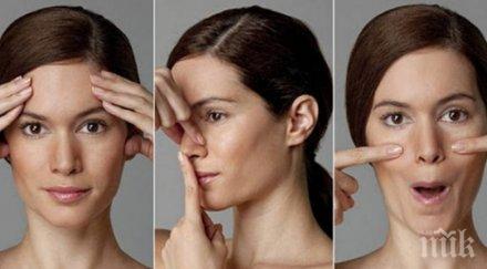 бомба гимнастика против бръчки сваля години лицето