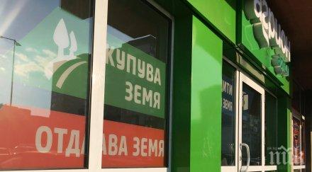 арендатори наддават земя наем офисите агрион