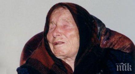 мистерия ванга лекувала живи жаби