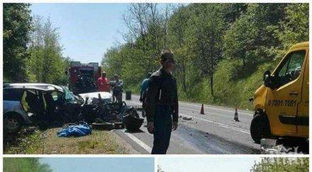 зла прокоба тегне хатче жената дошла помен сестра загина катастрофа