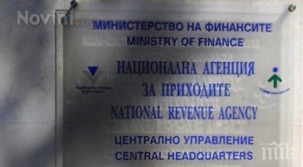 нап важна информация данъчните декларации