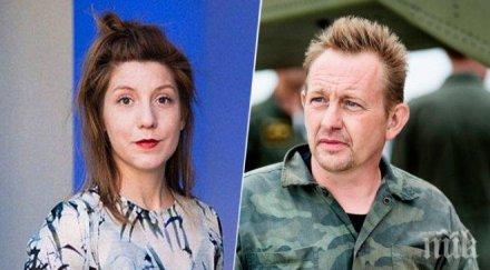 доживотен затвор милионера мадсен заклал разфасовал младата журналистка ким вал