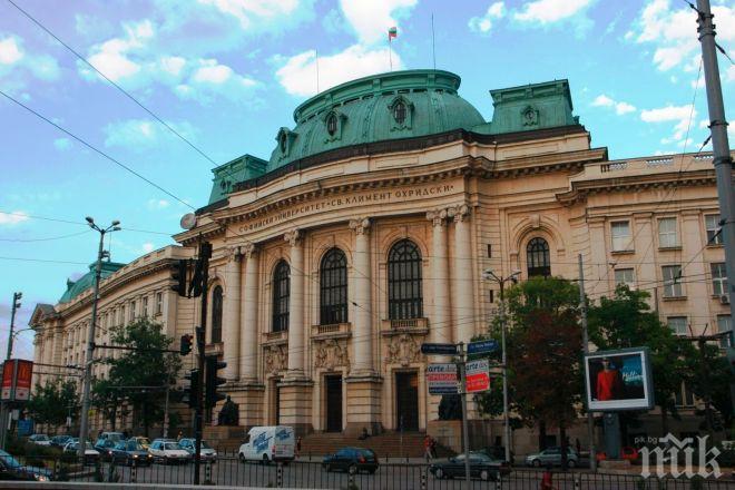 Прокуратурата проверява Департамента за усъвършенстване на учители към Софийския университет