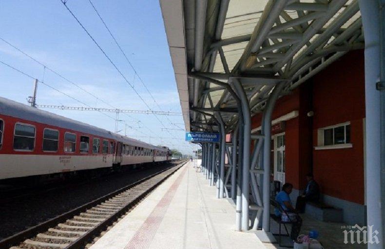 НЕРВИ! Повреда спря влака Бургас - София на гара Първомай, десетки пътници блокирани (СНИМКА)