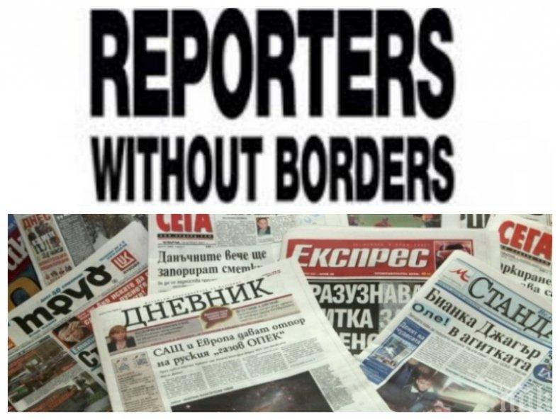 РАЗКРИТИЕ НА ПИК! Репортери без граници мерят само умиращите вестници - измислената им статистика фалшифицира истината за свободата на словото (ГРАФИКА) 