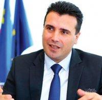 Зоран Заев: Македония очаква скоро да получи дата за началото на преговорите за членство в ЕС
